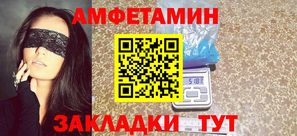 Amphetamine 98% Джанкой