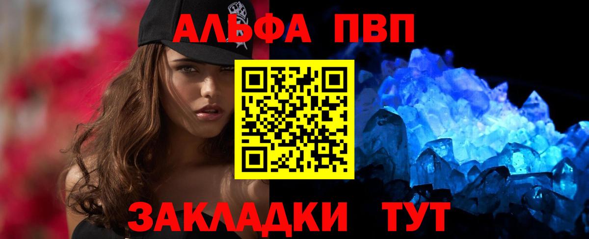 Alpha PVP Соль  APVP  Джанкой  Alpha-PVP крисы CK 