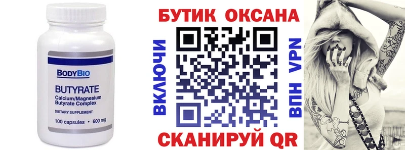 БУТИРАТ 1.4BDO  купить наркоту  Джанкой 