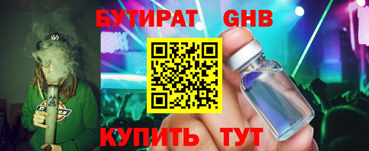 Джанкой  Бутират оксана  Вход с VPN 