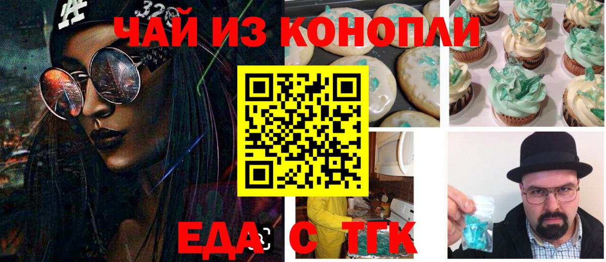 Джанкой  Печенье с ТГК марихуана  Вход с VPN 