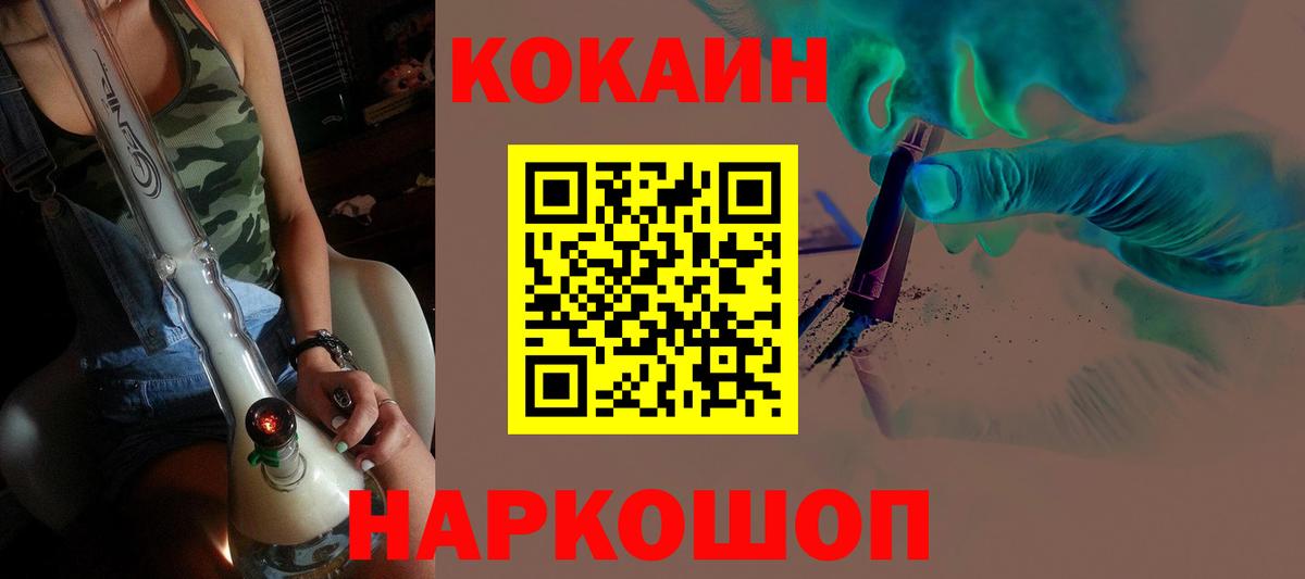 COCAIN Боливия  КОКАИН FishScale  наркошоп  Джанкой 