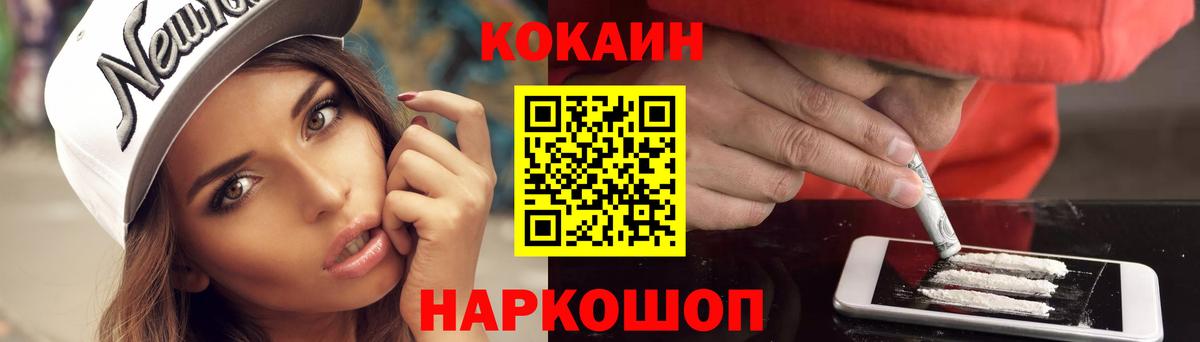 COCAIN Эквадор  Кокаин VHQ  Джанкой  Вход с VPN 