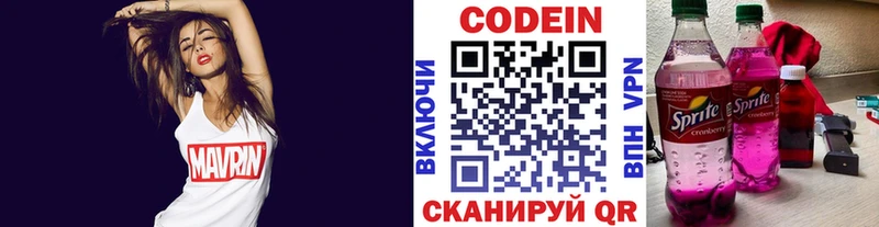 кракен ссылки Джанкой Кодеиновый сироп Lean Purple Drank