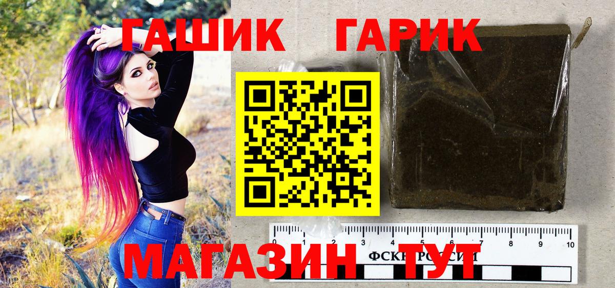 ГАШ Premium  ГАШИШ  ГАШИШ AMNESIA HAZE  Джанкой 