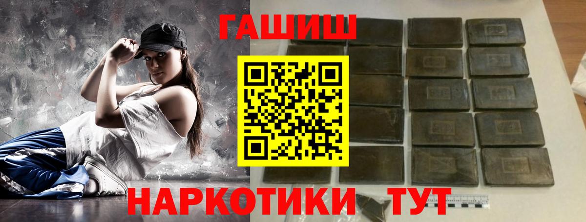Гашиш Cannabis  Вход с VPN  Гашиш  Джанкой  ГАШИШ ice o lator 