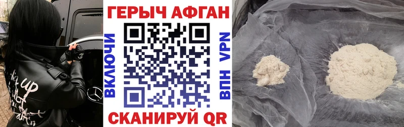 Героин VHQ  где купить наркотик  Джанкой 