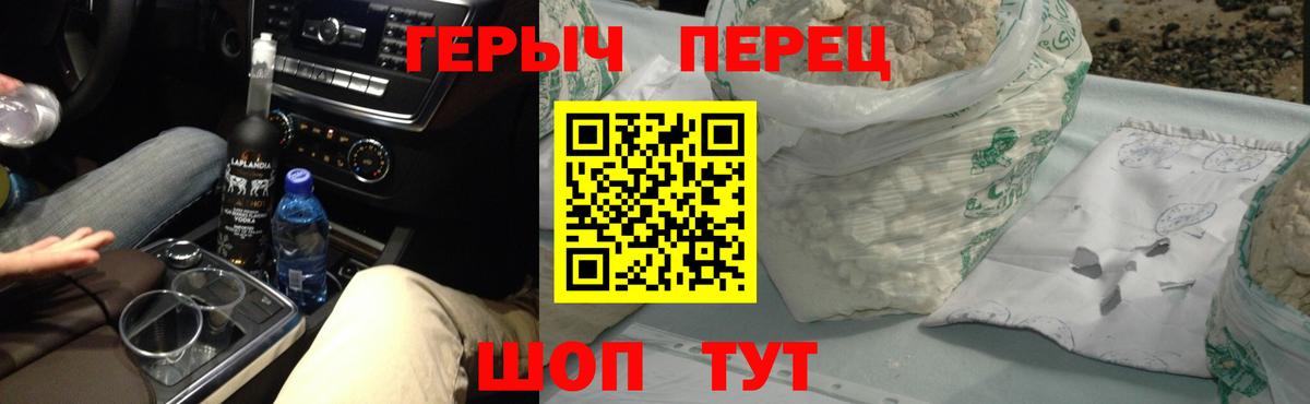 ГЕРОИН  ГЕРОИН герыч  Вход с VPN  Джанкой 