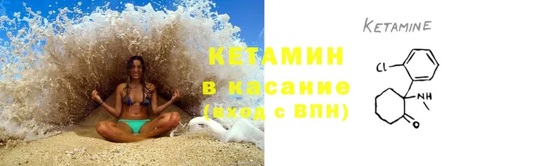 купить закладку  darknet состав  КЕТАМИН ketamine  Джанкой 