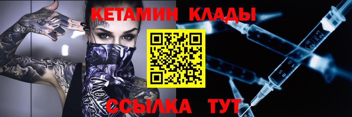Кетамин VHQ Джанкой