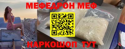 мяу мяу кристалл Бугуруслан