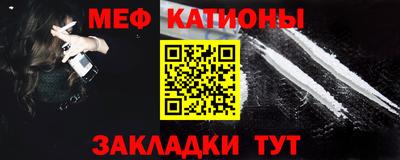 мяу мяу кристалл Бугуруслан