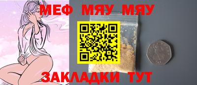 мяу мяу кристалл Бугуруслан