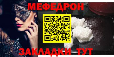 мяу мяу кристалл Бугуруслан