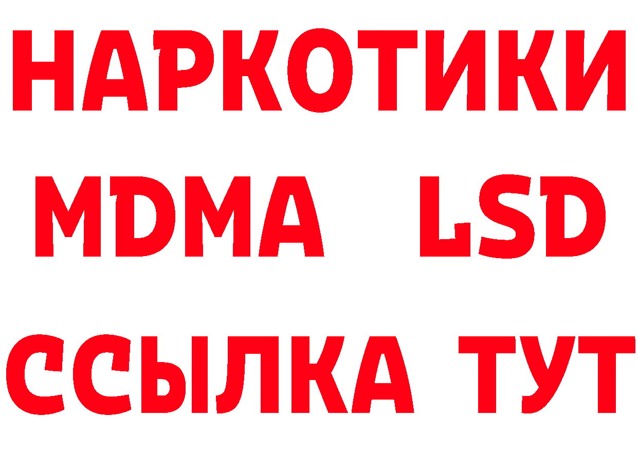 Бутират оксибутират tor нарко площадка omg Джанкой