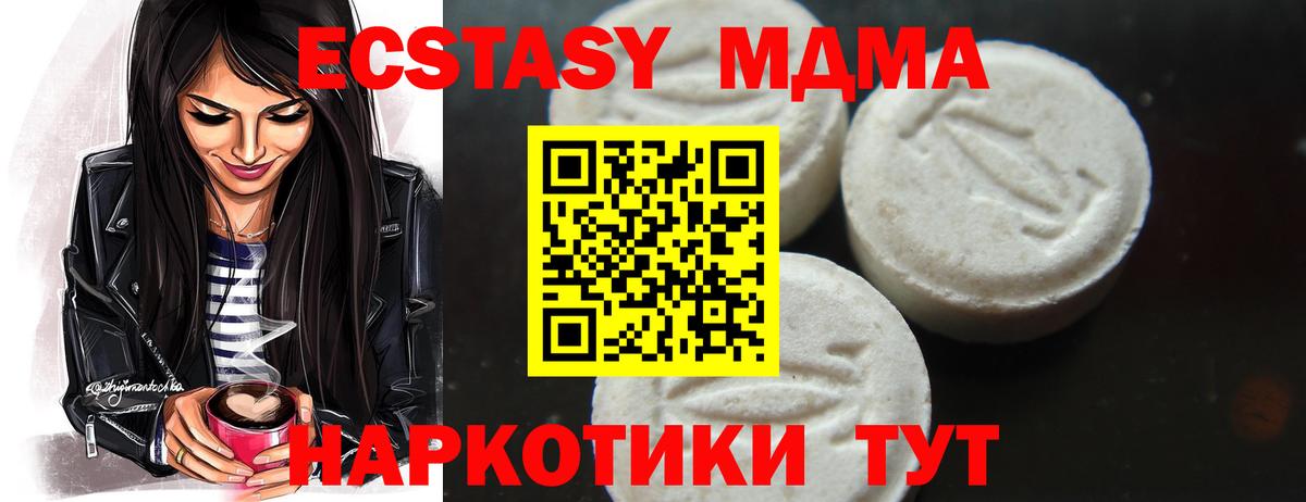 MDMA  МДМА молли  MDMA Molly  Вход с VPN  Джанкой 