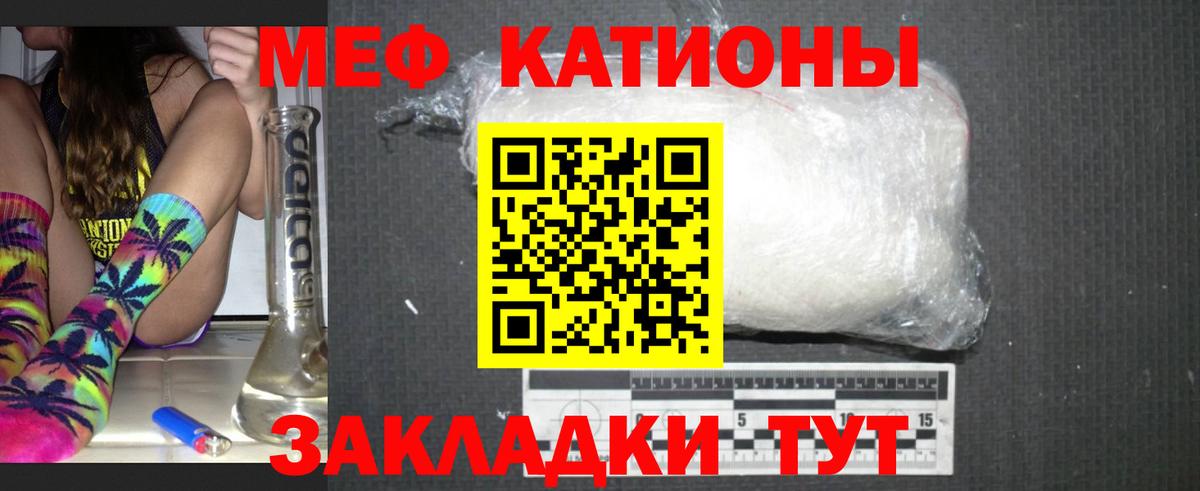 Мефедрон  Джанкой