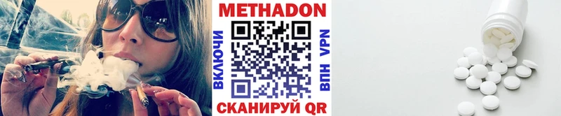 МЕТАДОН кристалл Джанкой