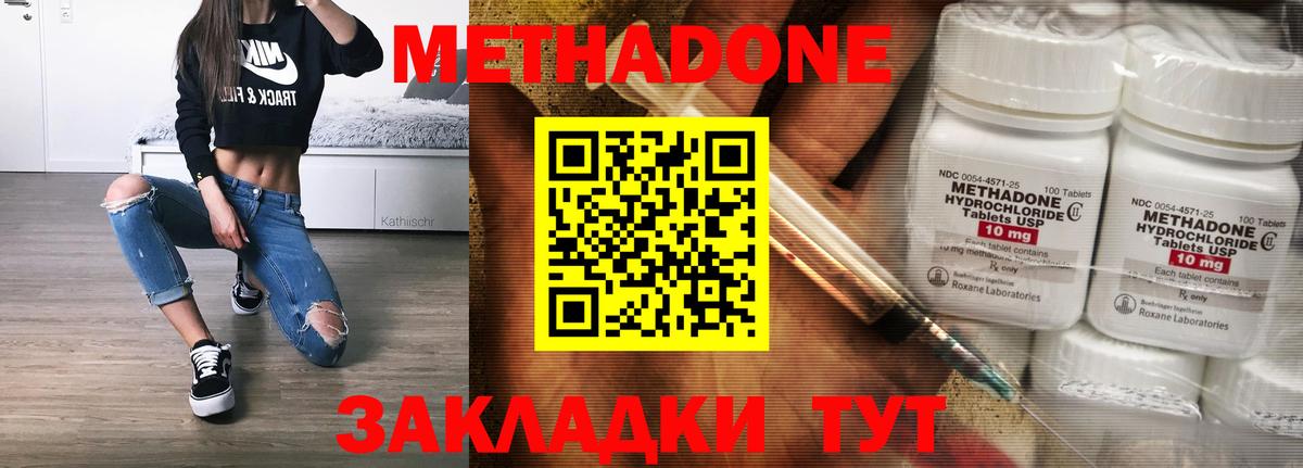 Метадон мёд  hydra ONION  Вход с VPN  Джанкой  МЕТАДОН VHQ 