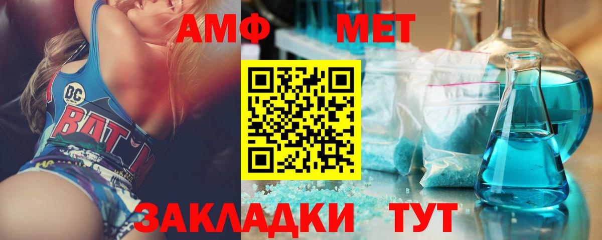 Первитин кристалл Джанкой