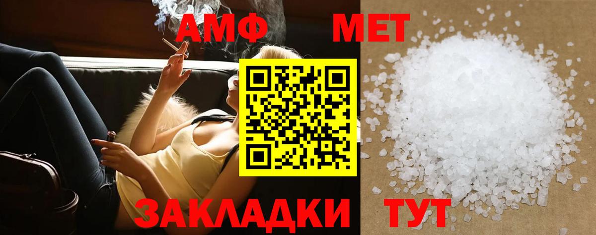 МЕТАМФЕТАМИН мет  Вход с VPN  МЕТАМФЕТАМИН  Джанкой 