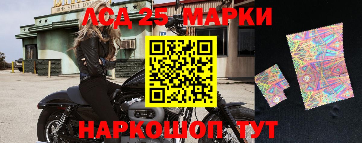 Наркотические марки 1,8мг  Джанкой 