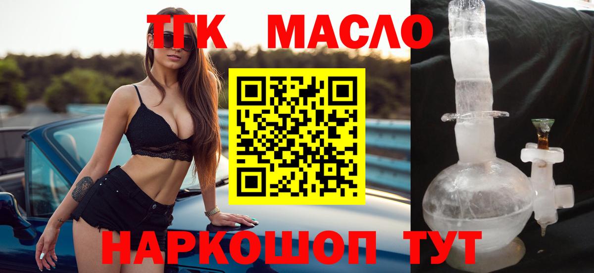 Джанкой  ТГК THC oil  Вход с VPN 