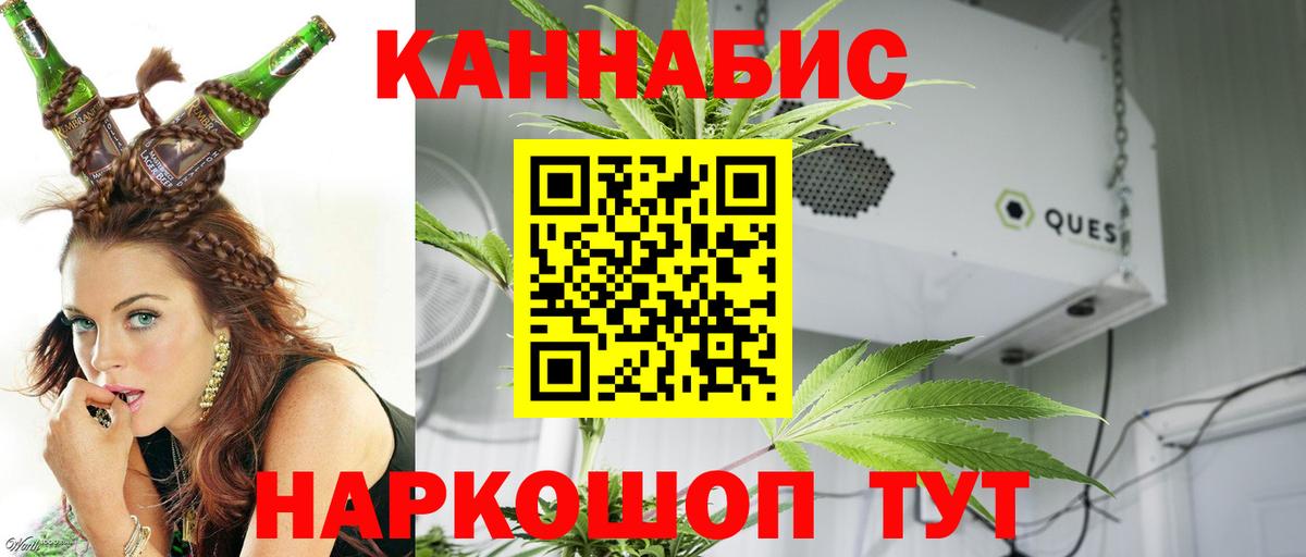 Джанкой  Конопля THC 21%  Каннабис марихуана  Вход с VPN 
